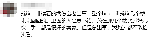 ​一死一伤！墨尔本东南商场惊魂，多名华人亲历：“50cm大刀从眼前晃过，吓得魂飞魄散...”（组图） - 15