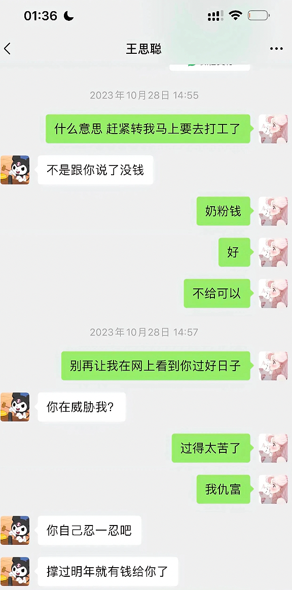 王思聪当爹，林更新考博（组图） - 4