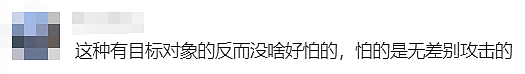 ​一死一伤！墨尔本东南商场惊魂，多名华人亲历：“50cm大刀从眼前晃过，吓得魂飞魄散...”（组图） - 29