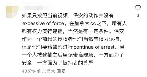 华女加国商场被戴上手铐暴力拖拽！网友：不配合，就把她当“牲口”（组图） - 18