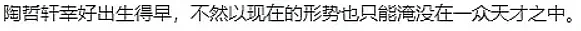 澳洲参加国际比赛， 选手名单曝光： 竟全是华人小孩！（组图） - 4