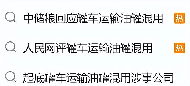 紧急下架！ 澳洲证实：从中国大量进口食用油！可能会有中毒风险...（组图） - 1