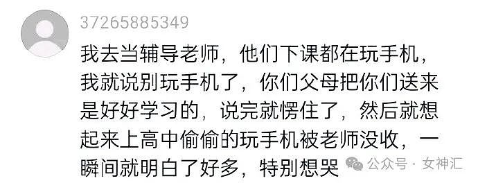 【爆笑】老公一个月给你20万，他不回家不离婚你愿意吗？网友夺笋：但不能突然回家！（组图） - 17