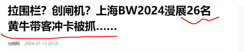 凌晨三点就排队，十万张票一秒抢空，网友吐槽：太疯狂，难以理解（组图） - 11