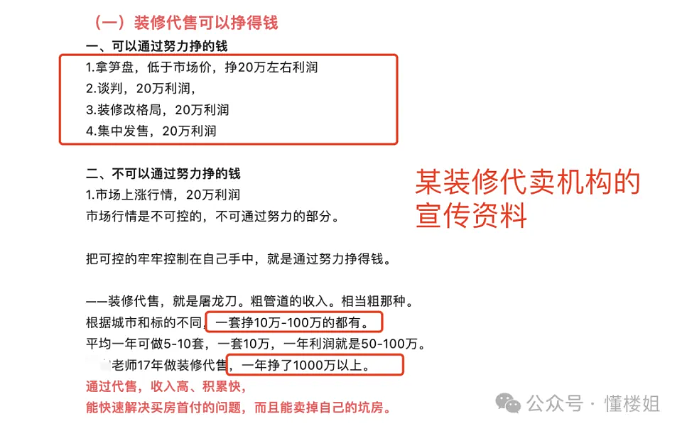 背刺2.6亿人！比油罐车更毒的行业，专挑年轻人下手（组图） - 20