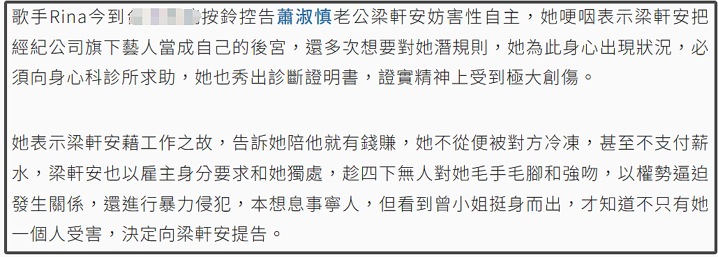 娱乐圈又一姐弟恋崩了！女方不能生育，男方被曝性侵还盼老婆早死（组图） - 8