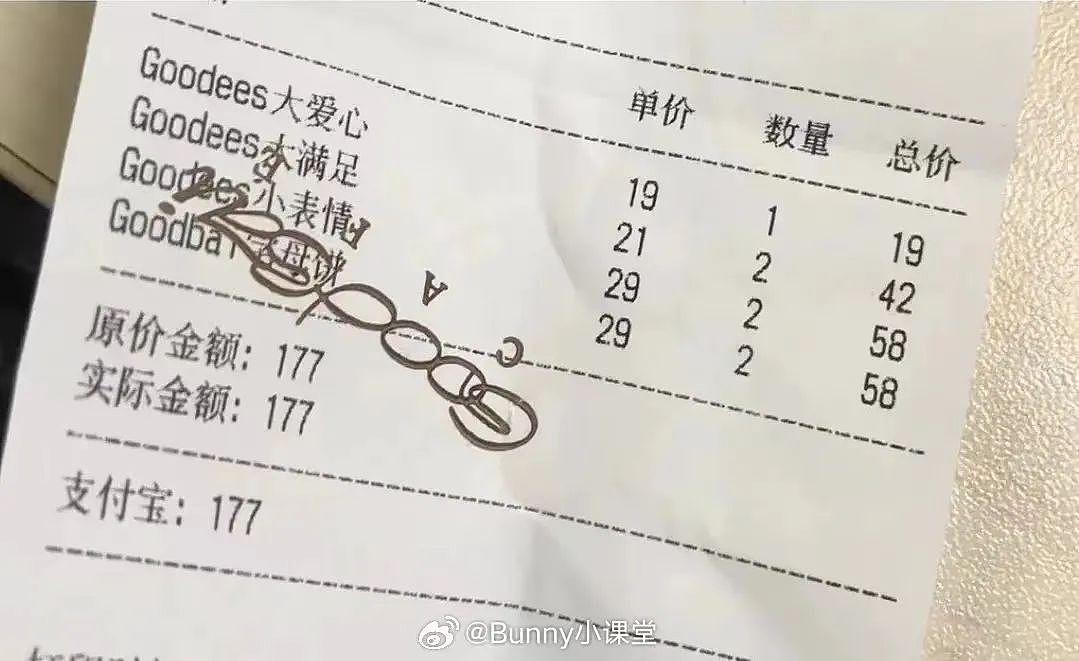 白敬亭开在上海的咖啡店，2块那么小的饼干卖21块钱？网友：像我家仓鼠吃的（组图） - 10