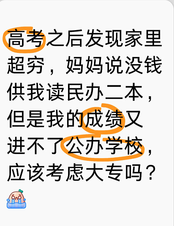 七万块的暑假账单，刺痛了多少“寒门父母”？（组图） - 16