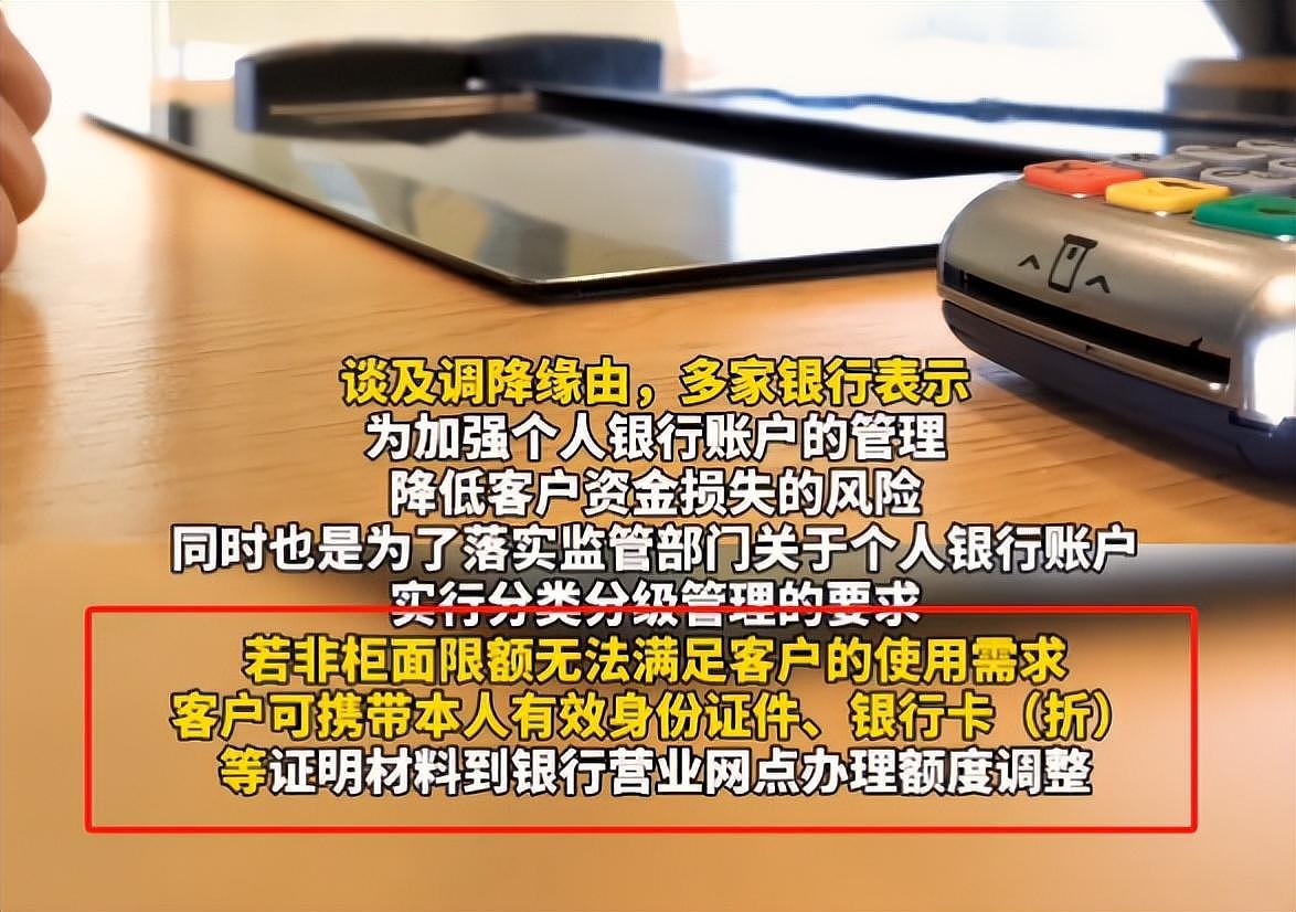 “工资卡转账限额被降到500元”登上热搜，多家银行回应！网友：简单粗暴（组图） - 5