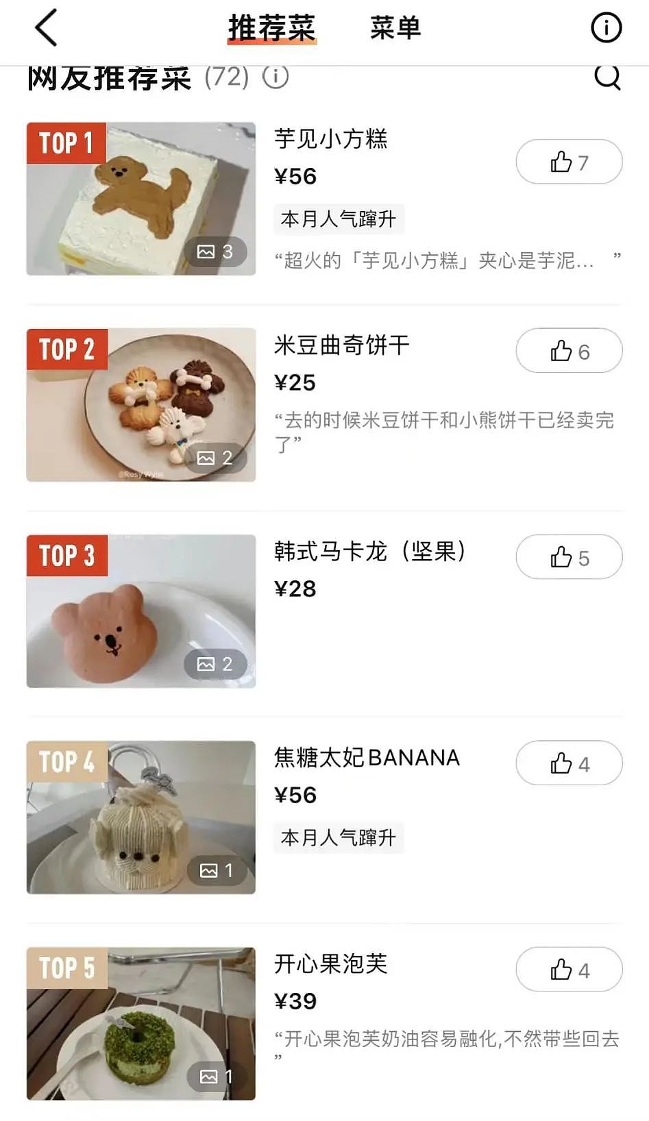 白敬亭开在上海的咖啡店，2块那么小的饼干卖21块钱？网友：像我家仓鼠吃的（组图） - 28