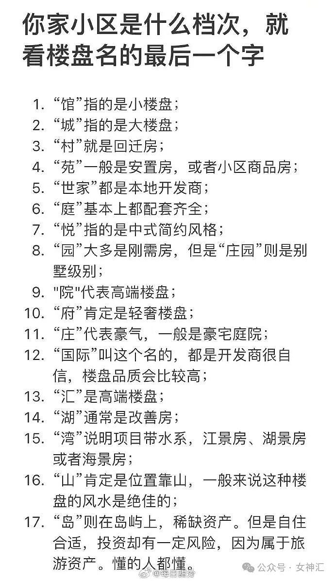 【爆笑】老公一个月给你20万，他不回家不离婚你愿意吗？网友夺笋：但不能突然回家！（组图） - 25