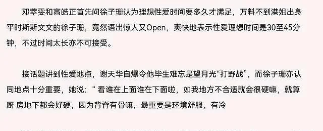 曾被骂到退网的徐子珊复出，无线后继有人，网友：年少不知子珊好（组图） - 15