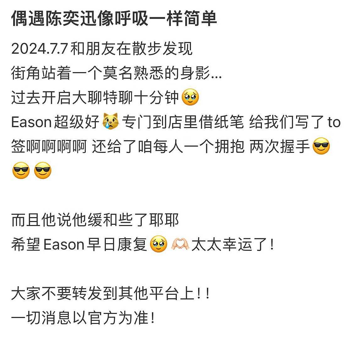 陈奕迅受伤一个月首露面，深见骨的下巴伤口变成长疤痕，恢复情况曝光（组图） - 16