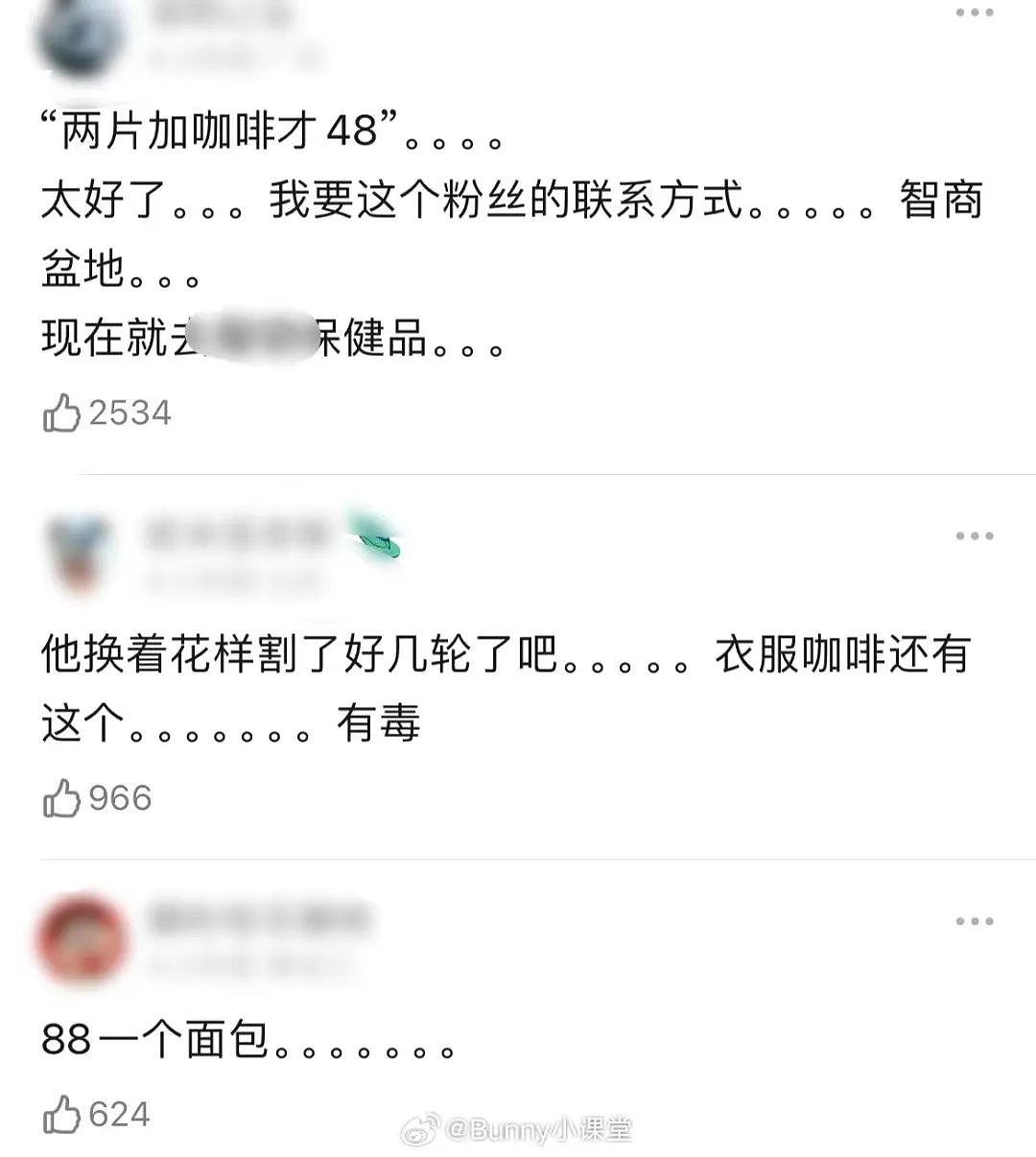 白敬亭开在上海的咖啡店，2块那么小的饼干卖21块钱？网友：像我家仓鼠吃的（组图） - 23