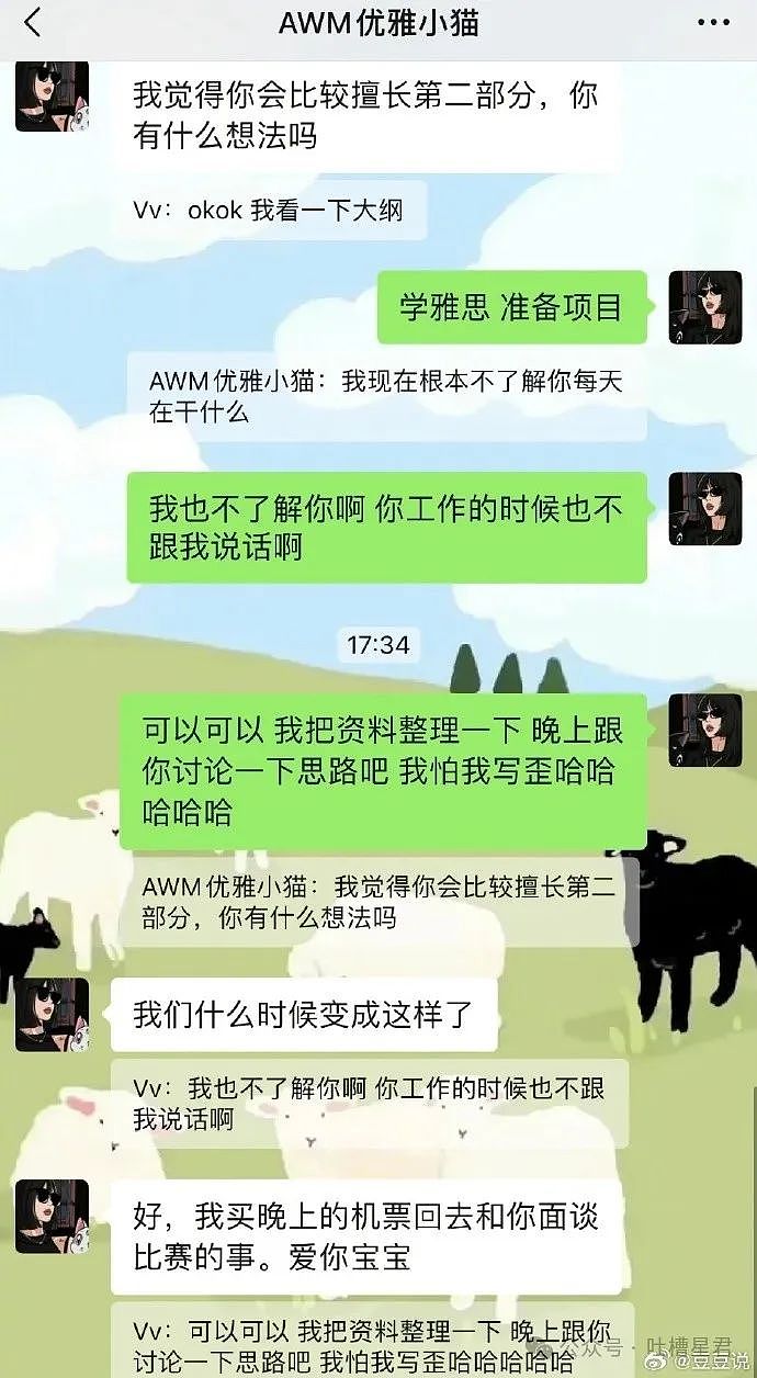 【爆笑】“婆婆说我心机只因我喊他儿子老公？”网友夺笋：你喊儿子，老公让他喊！（组图） - 44