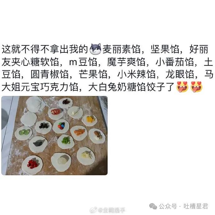 【爆笑】“婆婆说我心机只因我喊他儿子老公？”网友夺笋：你喊儿子，老公让他喊！（组图） - 11