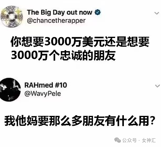 【爆笑】老公一个月给你20万，他不回家不离婚你愿意吗？网友夺笋：但不能突然回家！（组图） - 22