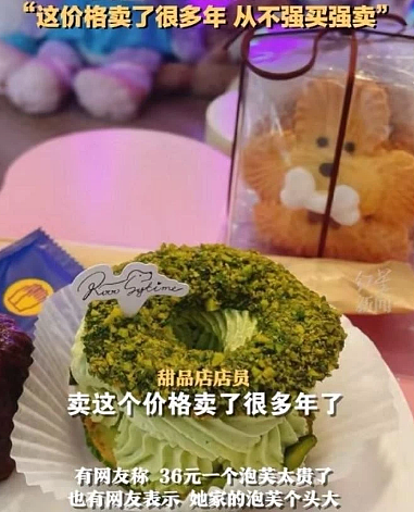 白敬亭开在上海的咖啡店，2块那么小的饼干卖21块钱？网友：像我家仓鼠吃的（组图） - 35