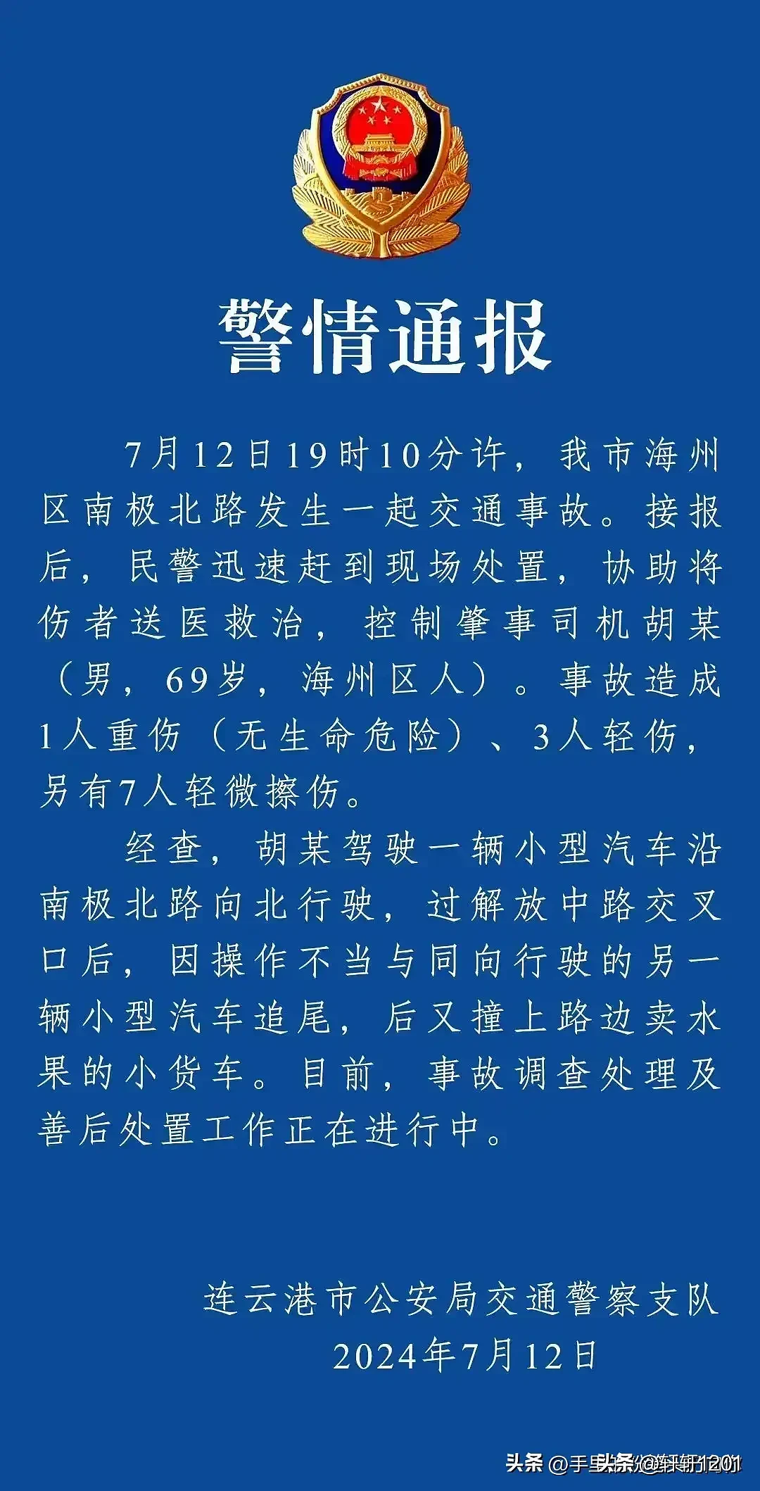 江苏爆重大车祸！疑自杀式攻击，网传7死19伤，现场惨烈（视频/组图） - 1