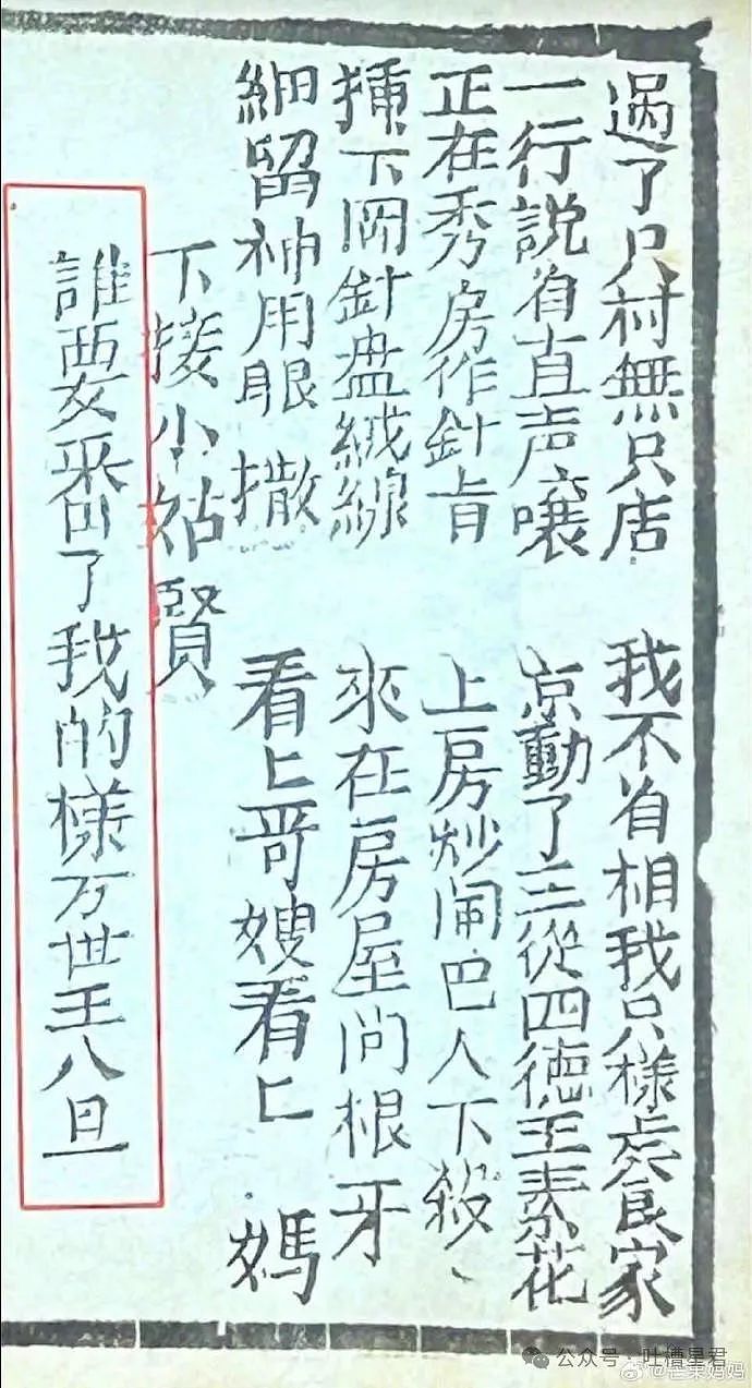 【爆笑】“婆婆说我心机只因我喊他儿子老公？”网友夺笋：你喊儿子，老公让他喊！（组图） - 64