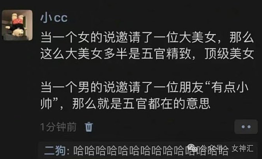 【爆笑】老公一个月给你20万，他不回家不离婚你愿意吗？网友夺笋：但不能突然回家！（组图） - 29