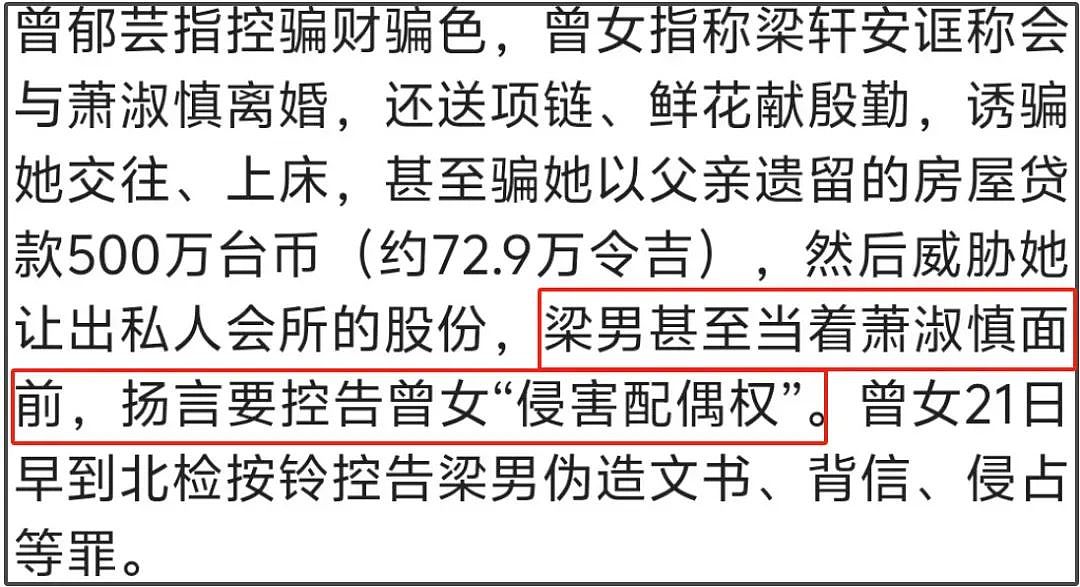 娱乐圈又一姐弟恋崩了！女方不能生育，男方被曝性侵还盼老婆早死（组图） - 11