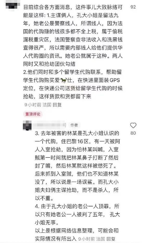 中国女子在泰国遭绑架遇难，凶手曝光后，我发现一个残酷的人性真相…（组图） - 11