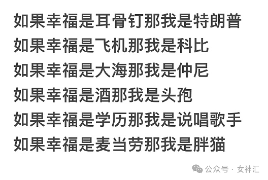 【爆笑】老公一个月给你20万，他不回家不离婚你愿意吗？网友夺笋：但不能突然回家！（组图） - 19