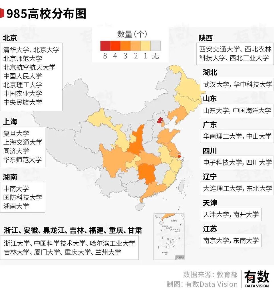 严控跨省办学，这些新大学，被叫停了（组图） - 3