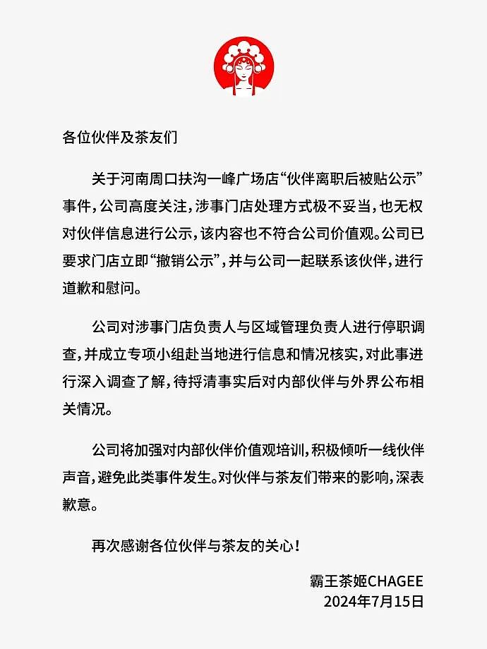 热搜第一！员工离职后身份证号被公示？知名品牌紧急道歉（组图） - 3