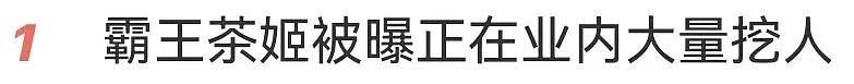 热搜第一！员工离职后身份证号被公示？知名品牌紧急道歉（组图） - 4