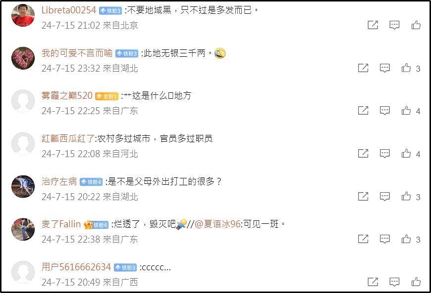 湖南小镇挂满标语“禁止性侵幼女” ，网友：细思极恐（组图） - 3