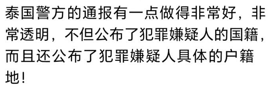 恐怖！ 华人美女被撕票分尸，又是同胞下手？ 残肢被丢树林，曾晒12亿金卡，惊人细节流出！（组图） - 30