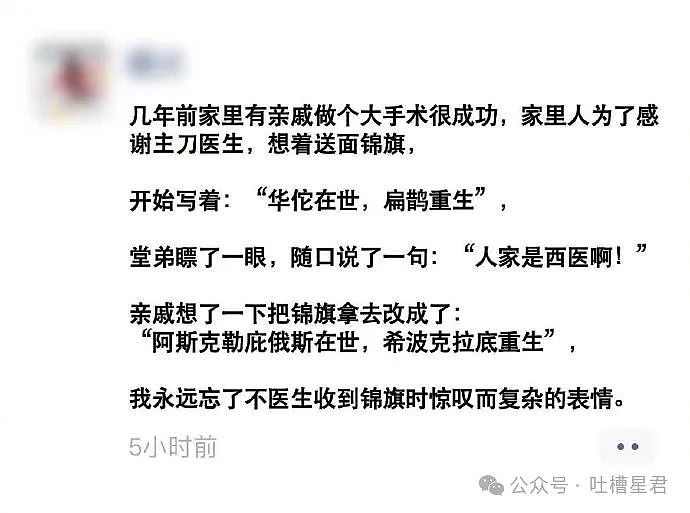 【爆笑】“婆婆说我心机只因我喊他儿子老公？”网友夺笋：你喊儿子，老公让他喊！（组图） - 68