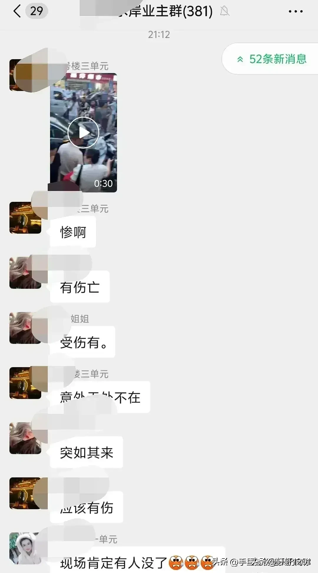 江苏爆重大车祸！疑自杀式攻击，网传7死19伤，现场惨烈（视频/组图） - 5