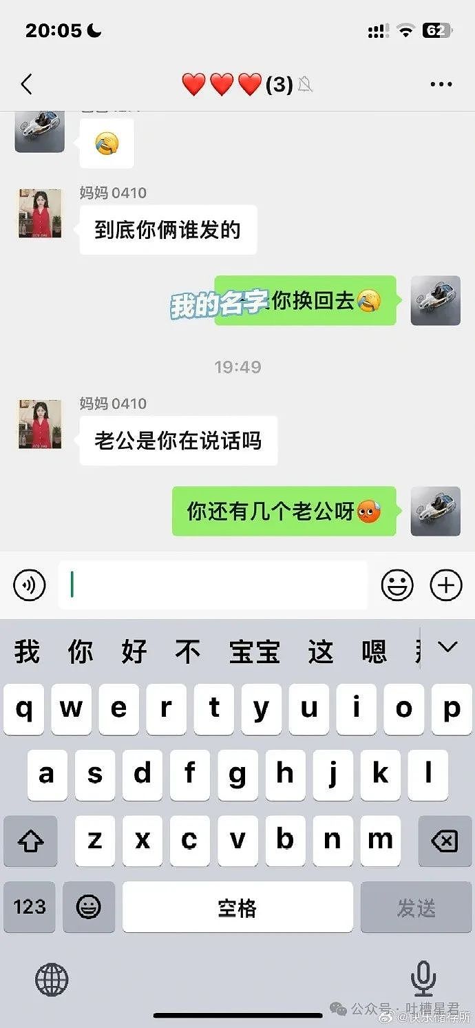 【爆笑】“婆婆说我心机只因我喊他儿子老公？”网友夺笋：你喊儿子，老公让他喊！（组图） - 40