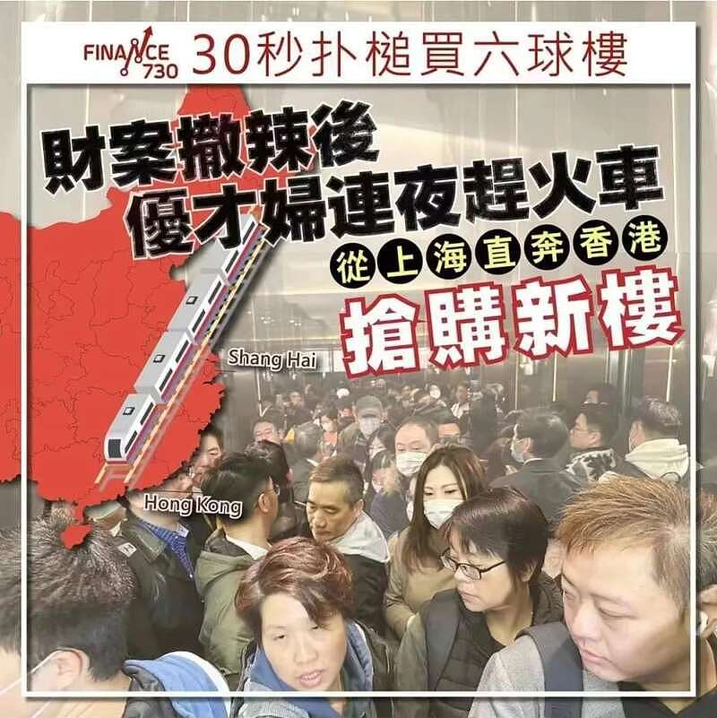 内地资金现在疯狂涌入香港，这是怎么回事？（组图） - 4