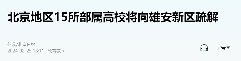 严控跨省办学，这些新大学，被叫停了（组图） - 7