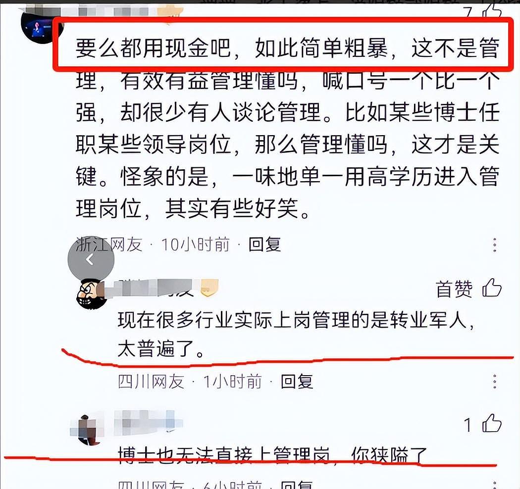 “工资卡转账限额被降到500元”登上热搜，多家银行回应！网友：简单粗暴（组图） - 7