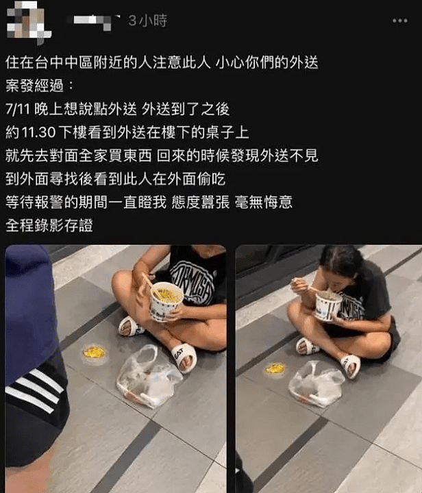 “爷孙恋”女主流落街头偷吃外卖，涉嫌偷窃被警方带走，昔日娇娇女竟成疯子（组图） - 1