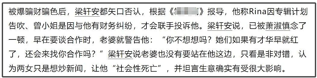 娱乐圈又一姐弟恋崩了！女方不能生育，男方被曝性侵还盼老婆早死（组图） - 19