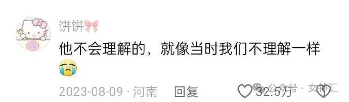 【爆笑】老公一个月给你20万，他不回家不离婚你愿意吗？网友夺笋：但不能突然回家！（组图） - 15