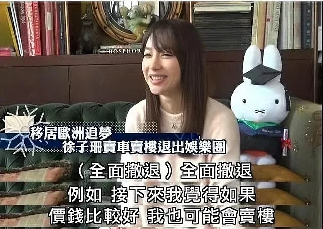 曾被骂到退网的徐子珊复出，无线后继有人，网友：年少不知子珊好（组图） - 6