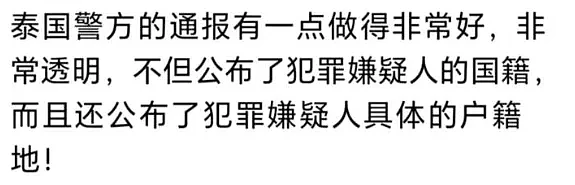 华人美女被撕票分尸，又是中国人下手？残肢被丢树林，生前画面曝！细节惊悚...（组图） - 30