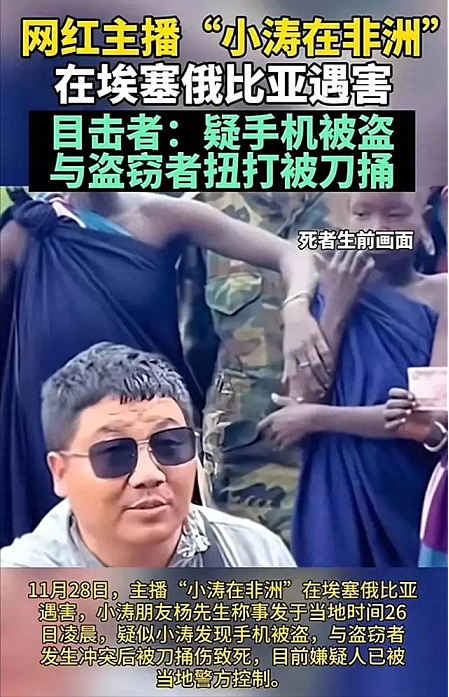 中国女子在泰国遭绑架遇难，凶手曝光后，我发现一个残酷的人性真相…（组图） - 12