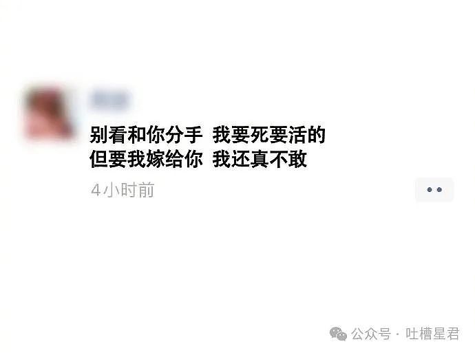 【爆笑】“婆婆说我心机只因我喊他儿子老公？”网友夺笋：你喊儿子，老公让他喊！（组图） - 61