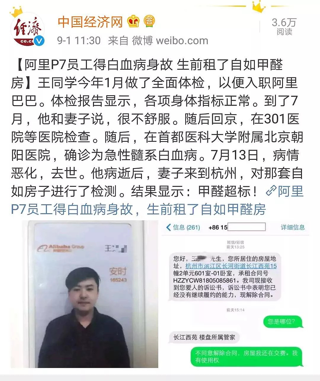 背刺2.6亿人！比油罐车更毒的行业，专挑年轻人下手（组图） - 26