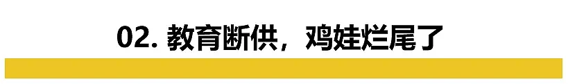 烂尾楼之后，又一社会现象曝光：“烂尾娃”谁来拯救（组图） - 8