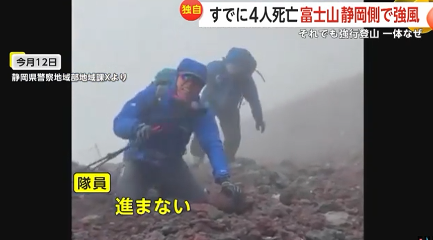 日本富士山半个月死亡5名登山者，专家提议：收外国游客3万日元登山费（组图） - 5