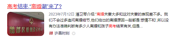 七万块的暑假账单，刺痛了多少“寒门父母”？（组图） - 19